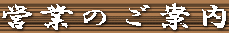 �c�Ƃ̂��ē�