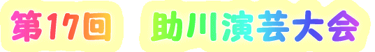��17��@���쉉�|��� 