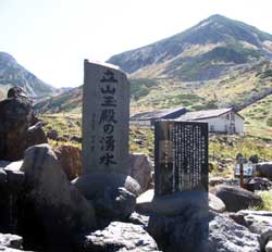 立山玉殿の湧水