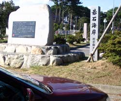 碁石海岸