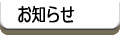 Information