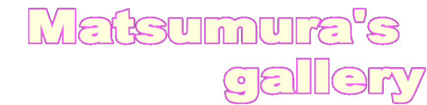 Matsumura's
            gallery
