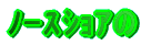ɰ