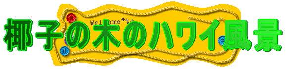 q̖؂̃nCi
