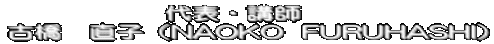 \Eut@ Ë@qiNAOKO  FURUHASHIj 