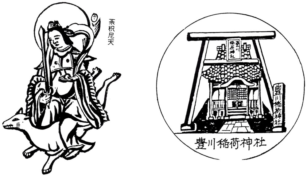 豊川稲荷神社
