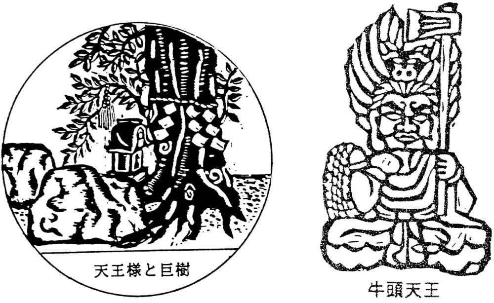 牛頭天王