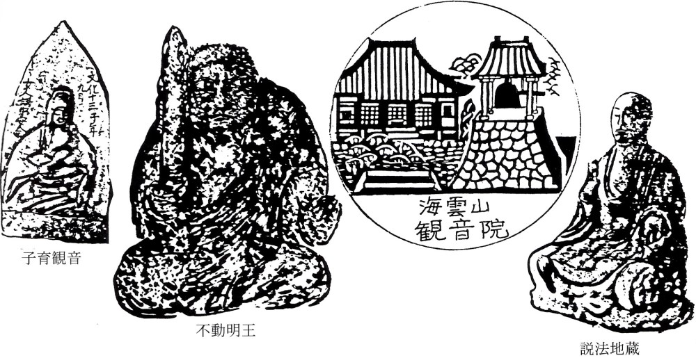 説法地蔵