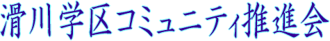 ����w��R�~���j�e�B���i��