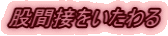 ҊԐڂ 
