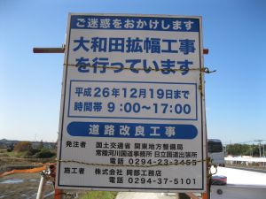 工事案内板の写真”width=