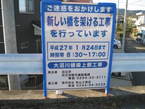 表示板の写真”width=