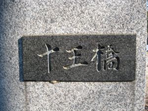 銘板の写真”width=