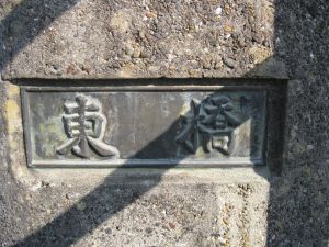 銘板の写真”width=