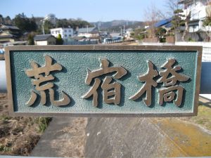 銘板の写真”width=