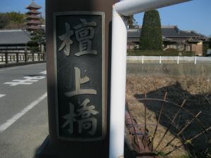銘板の写真”width=