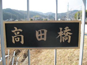 銘板の写真”width=