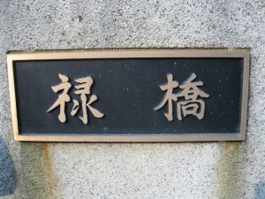 銘板の写真”width=