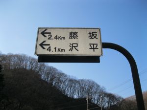 標識の写真”width=