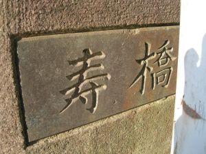 銘板の写真”width=