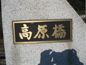銘板の写真”width=