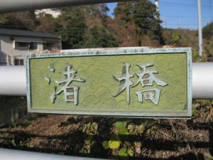 銘板の写真”width=