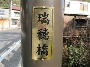 銘板の写真”width=