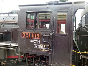 運転室の写真”width=