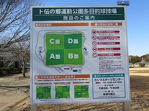 運動公園の写真”width=