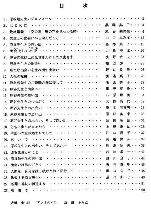 ,okuji