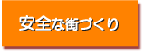 ���S�ȊX�Â���