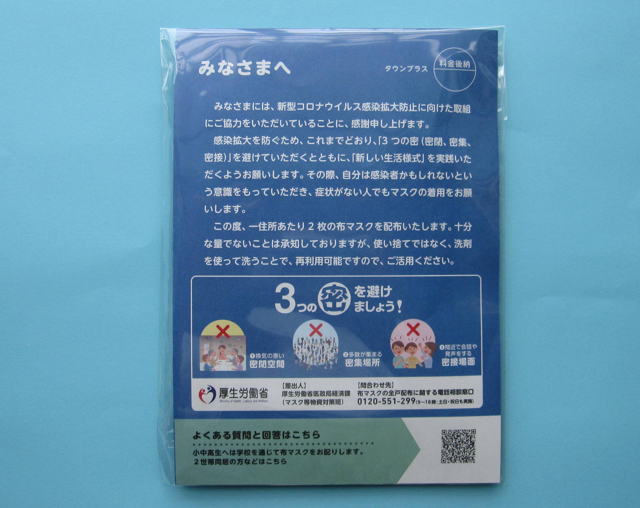 マスク