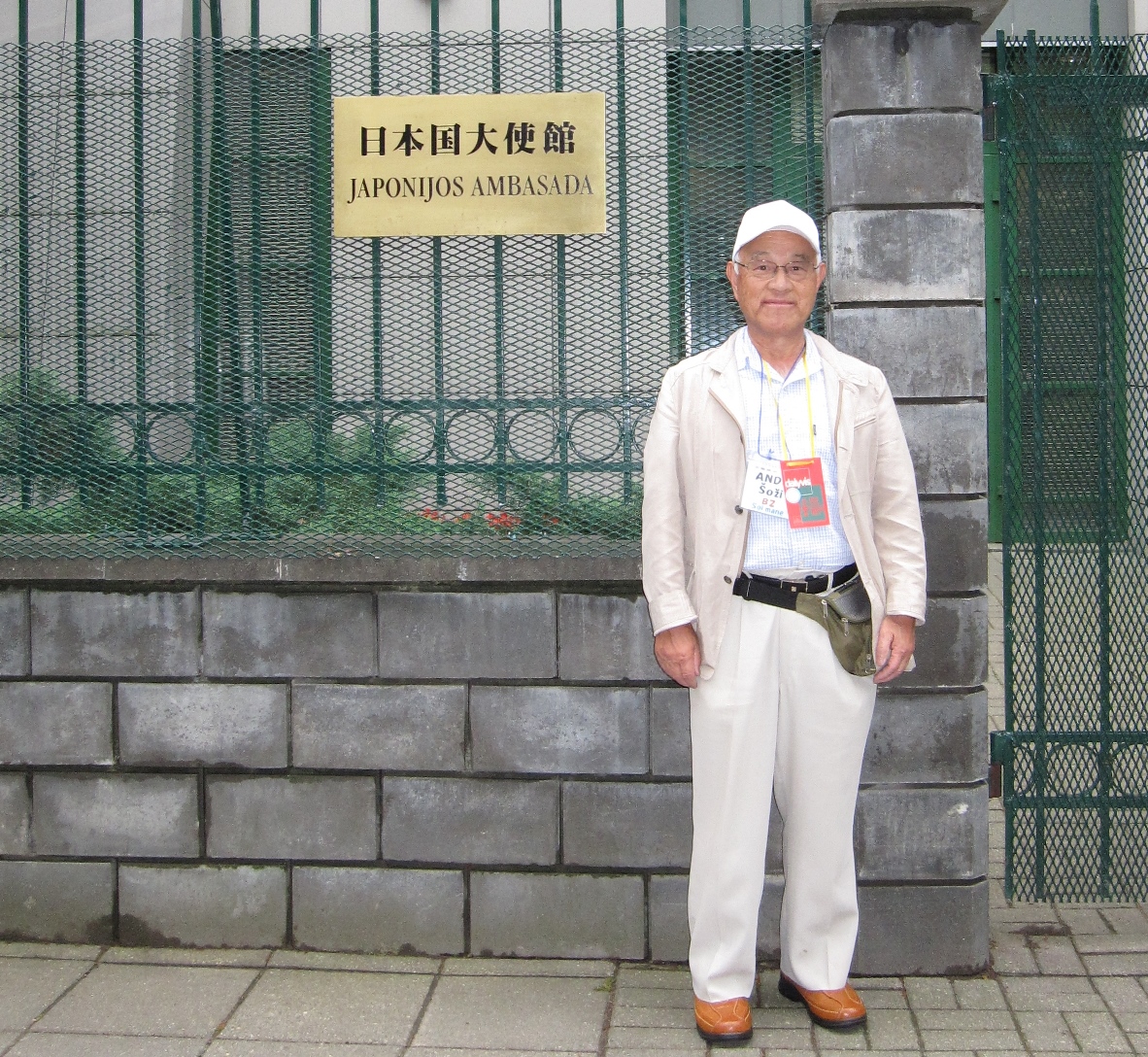 歌の祭典