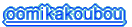 oomikakoubou
