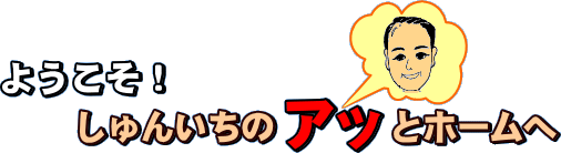 �悤�����I����񂢂��̃A�b�ƃz�[����