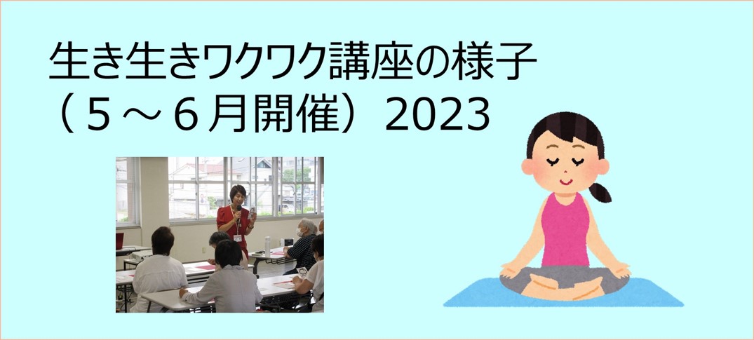 ひたち生き生き百年塾 – ひたち生き生き百年塾 ホームページ – OGRXFJ
