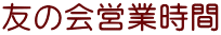 �F�̉�c�Ǝ���