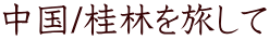 /jт𗷂