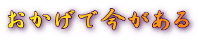 ō