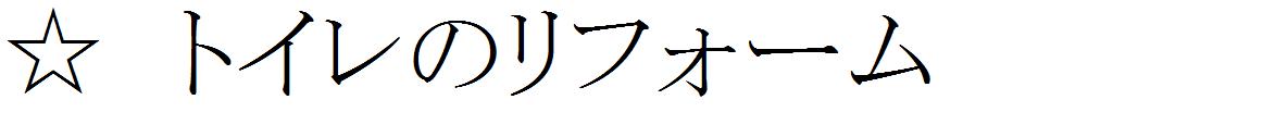 �g�C���^�C�g��
